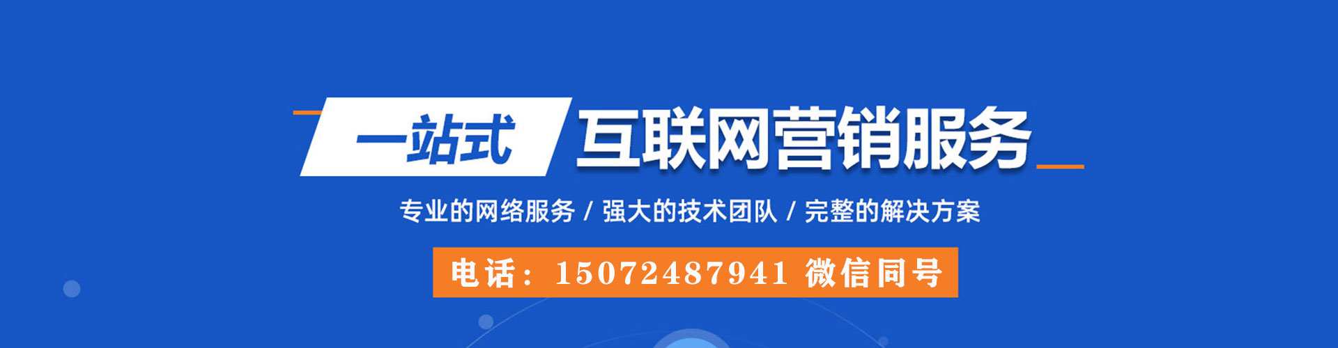 思茅百度网络推广